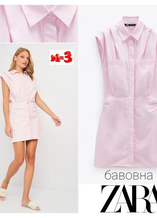 ♥️1+1=3♥️ zara поплиновое платье рубашка1 фото