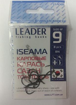 Крючки карповые leader iseama bn №9 (8 шт)