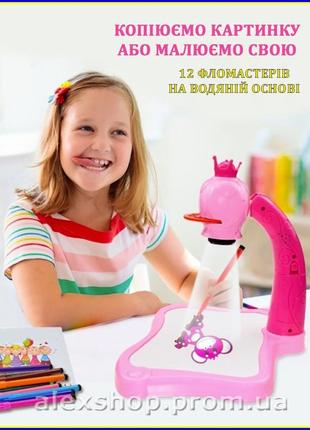 Дитячий стіл проектор для малювання, колір рожевий2 фото