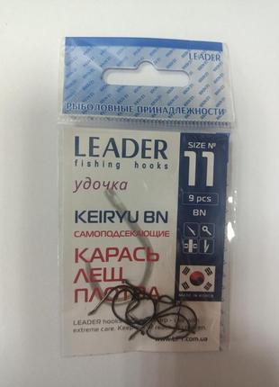 Гачки на рибалку самопідсікаючі leader keiryu bn no11 (9 шт)