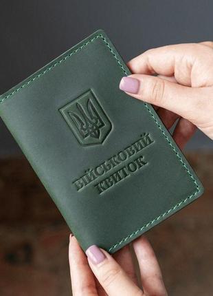 Шкіряна обкладинка на військовий квиток зелена