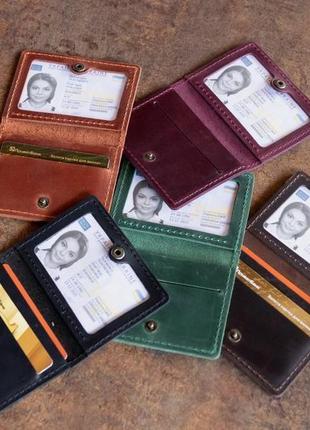 Шкіряна обкладинка під пластиковий id паспорт, права і техпаспорт марсала3 фото