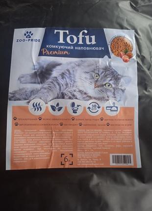 Наполнитель для кошачьего туалета персик 6 литров. тофу - соєвий наповнювач для котів з ароматом персика