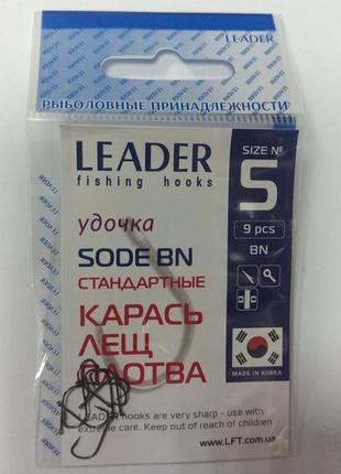 Крючки стандартные leader sode bn №5