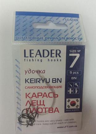 Крючки самоподсекающие leader keiryu bn № 7 (9 шт)