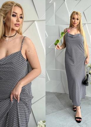 Сукня комбінація