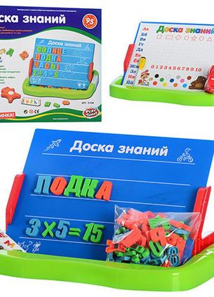 Доска знаний "буквы и цифры" 0708 joy toy