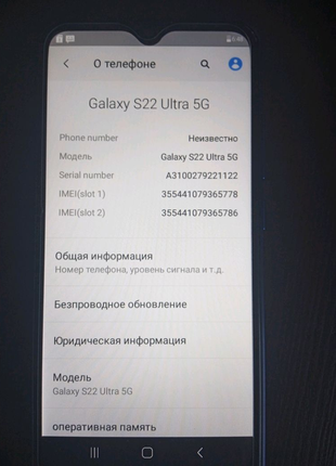 Samsung galaxy s22 ultra 5g8 фото