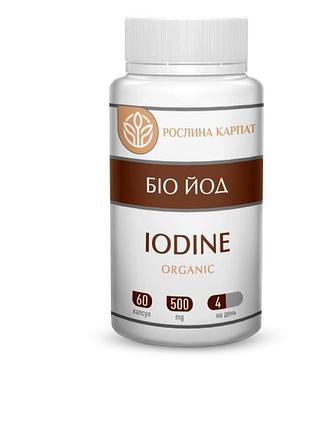 Био-йод органический 60 кап