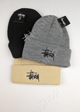 Шапка стуссі, шапка stussy, шапка stussy, подарунок хлопцю, подарунок дівчині, stussy, стуссі, подарунок другу