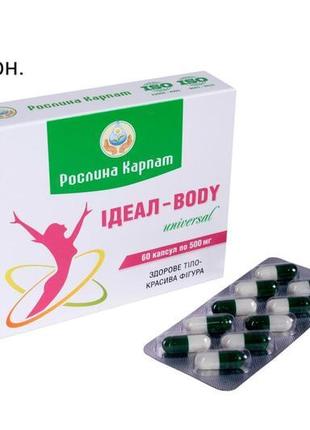 Ідеал боді.