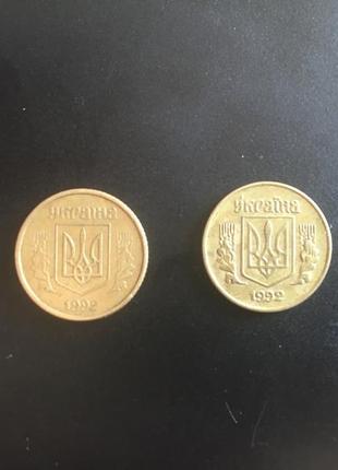 Дві монети 10 копійок 1992 року