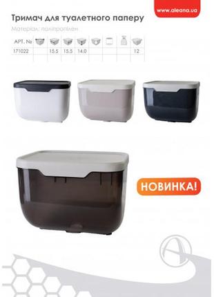 Тримач для туалетного паперу 15,5*15,5*14 см (коричневий прозорий/біла троянда)