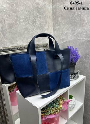 Сумка женская синяя стильная сумочка шоппер с замшевыми вставками
