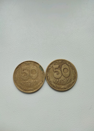 Продам 50 копеек 1992 года выпуска.