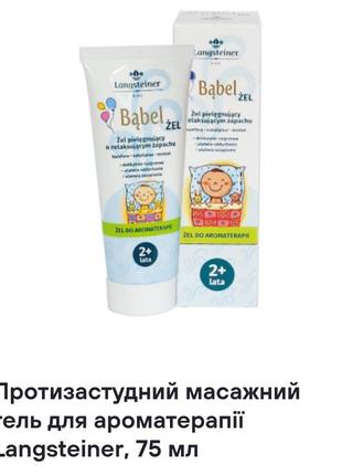 Протизастудний масажний гель для ароматерапії langsteiner, 75 мл