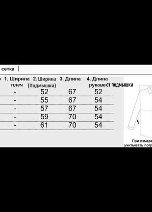 Стильна та легка вітровка3 фото