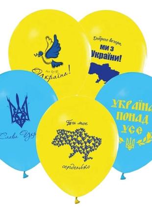 Патриотические шарики, шарики украина2 фото