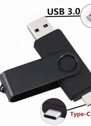 Флешка usb 128 гб  3.0 ,  flash 128 gb 3.0 двостороння флешка + type-c