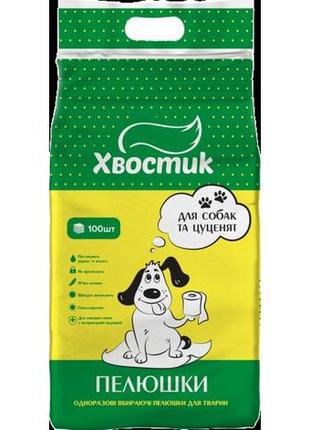 Пелюшки для собак та цуценят хвостик 56 х 56 см 100 шт