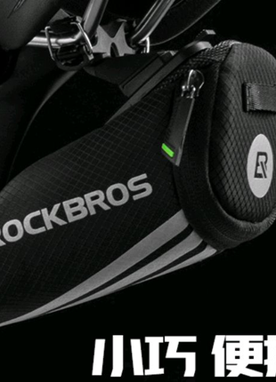 Підсідельна сумка rockbros ( рокброс), вело сумка під сідло ( код