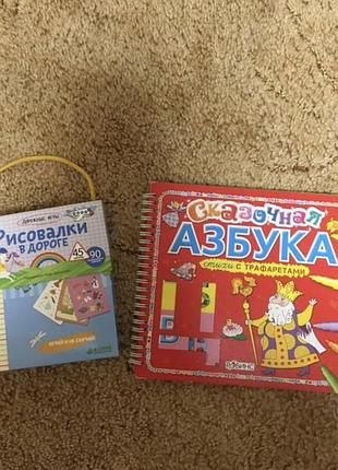 Новая азбука-трафарет робинс