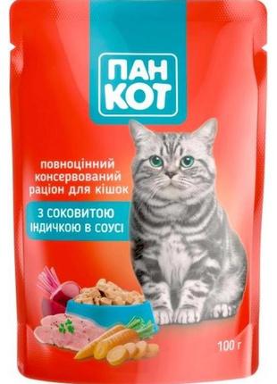 Пан кот индейка в соусе влажный корм для котов 100 гр. пауч