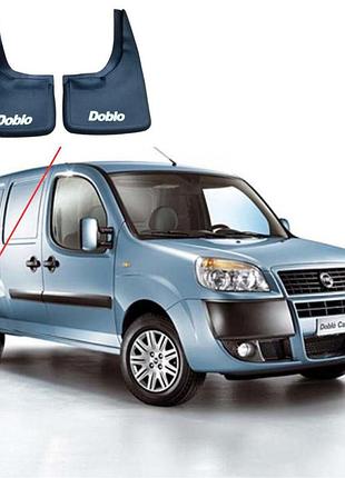 Брызговики fiat doblo 1999-2010 задние 2 шт