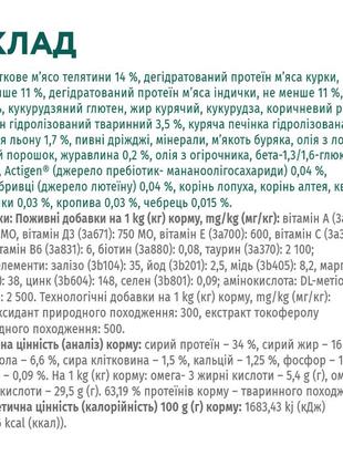 Optimeal сухий корм для дорослих кішок зі смаком телятини 4 кг5 фото