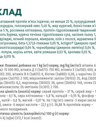 Optimeal сухий корм для дорослих стерилізованих кішок зі смаком індички та овса 4 кг5 фото