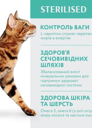 Optimeal сухий корм для дорослих стерилізованих кішок зі смаком індички та овса 4 кг4 фото