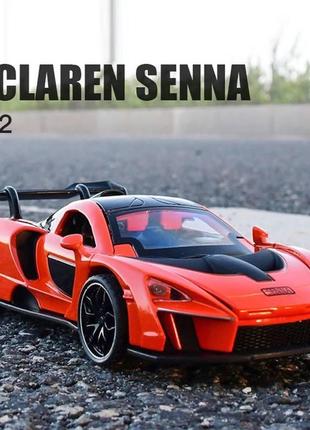 Колекційна машинка / металевий mclaren senna / справжній гоночний автомобіль