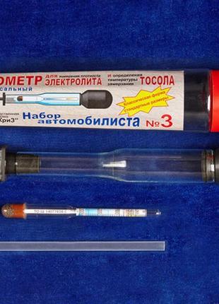 Ареометр для тосолу та електроліту в наборі №3, зі скляною колбою