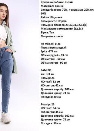 Стильні жіночі джинси!2 фото