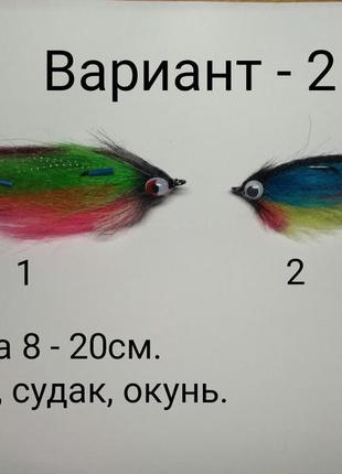Джиг-стример на щуку, судака, окуня та інших хижих риб3 фото