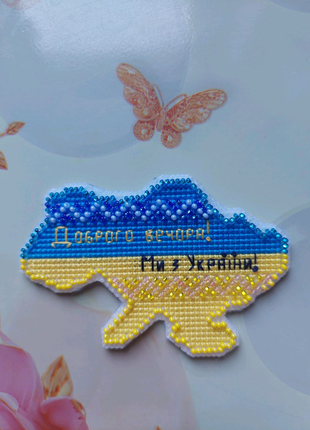 Магніт на холодильник " доброго вечора! ми з україни"
