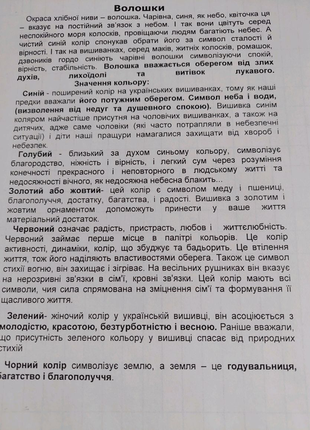 Браслет оберіг " волошкове поле" 2