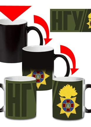 Кружка-хамелеон двухцветная национальная гвардия украины / нгу 330 мл (111121-1200)