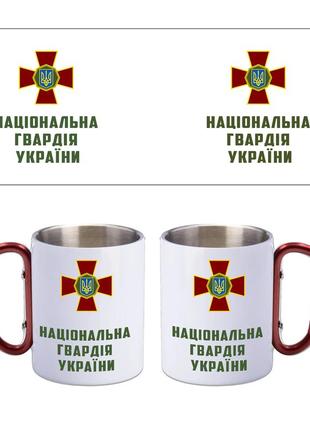 Кружка металева з ручкою карабін національна гвардія україни 300 мл (852-8521)