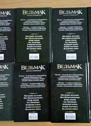 Комплект книг "ведьмак" 8 частей | комплект книг "відьмак" 8 част2 фото