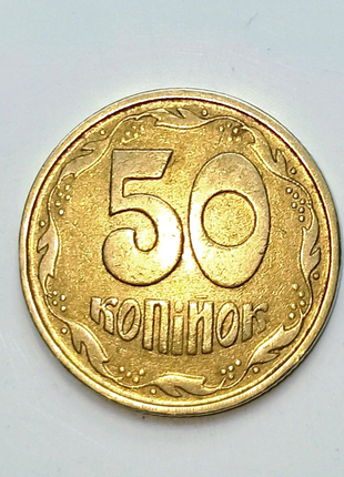 50 копійок 2008 року2 фото