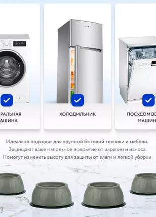 Антивибрационные подставки под стиральную машину, холодильник, посудомойку, нагрузка до 600 кг.3 фото