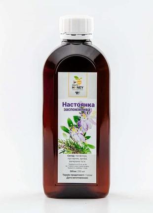 Настоянки