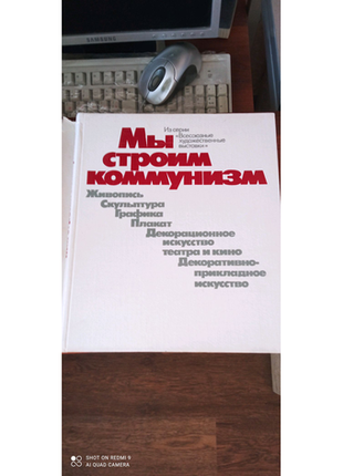 Книга часу срср1 фото