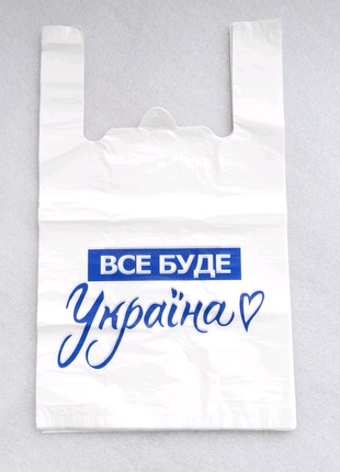 Пакет майка,,все буде україна"