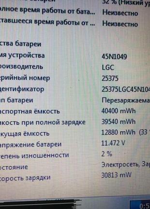 Аккумулятор для ноутбука lenovo thinkpad e430 (45n1048) 10.8v 5205 фото