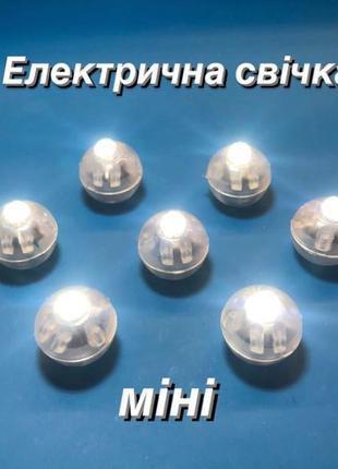 Міні ліхтарик | вічна свічка | діод | led