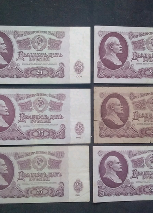 25 рублів 1961 р.