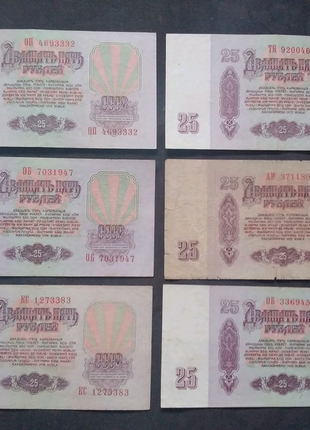 25 рублів 1961 р.2 фото