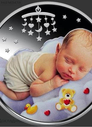 Батьківське щастя. монета нбу.